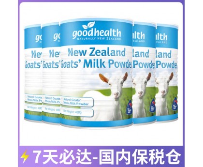 【7天必达】【保税仓包邮】Good Health 好健康 山羊奶粉 400克x6罐【收件人身份证必须上传】 【新疆、西藏、内蒙古、青海、宁夏、海南、甘肃，需加收运费】